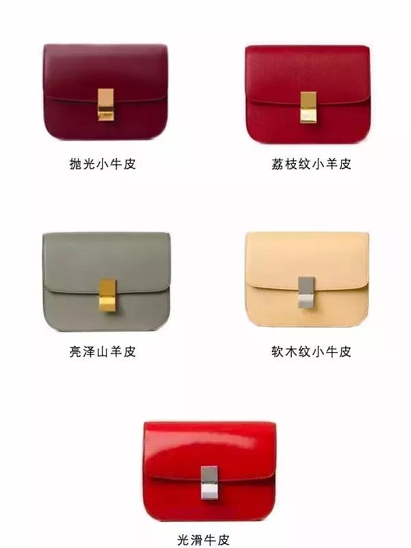 史上最全的CelineClassicBox选购攻略