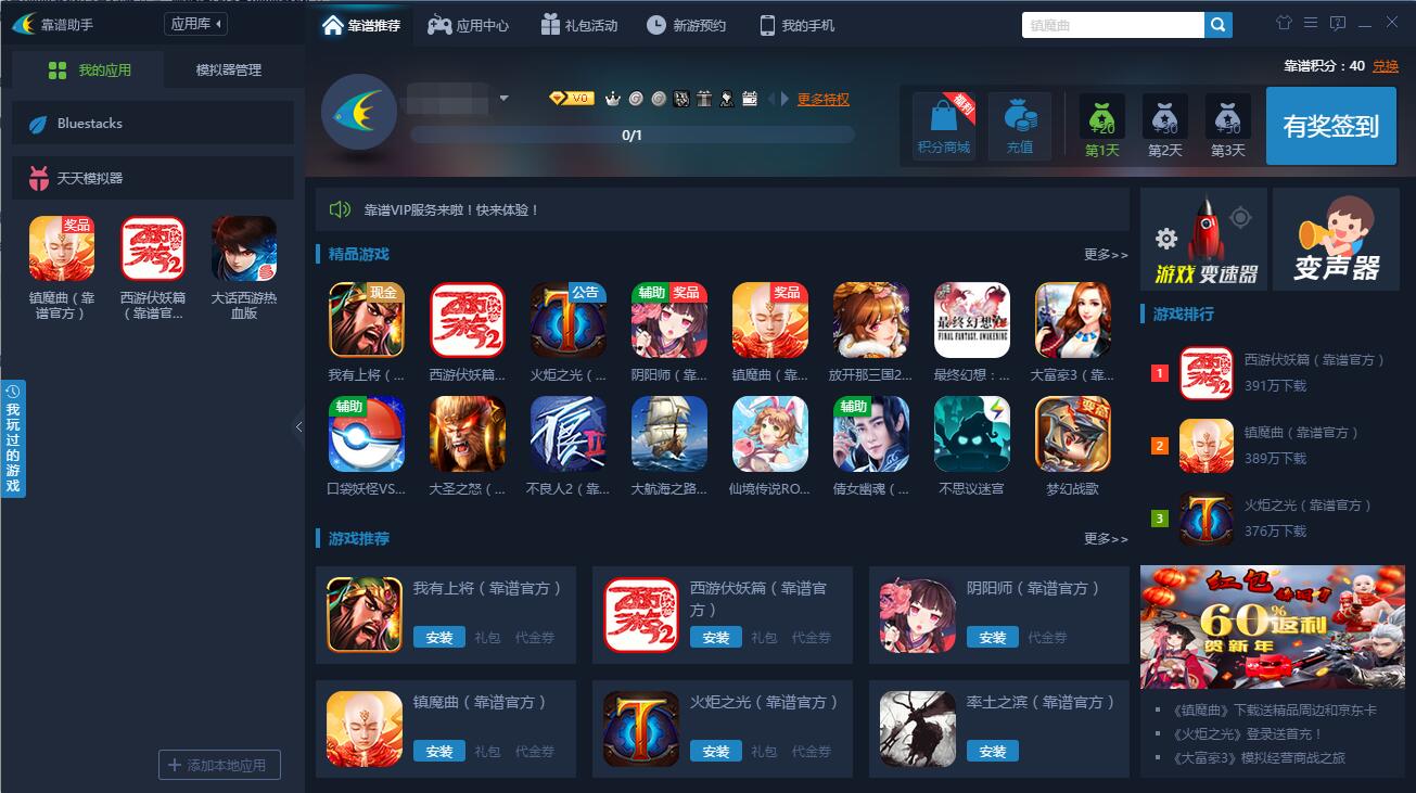 大话西游电脑版怎么安装,大话西游电脑版怎么下载官服