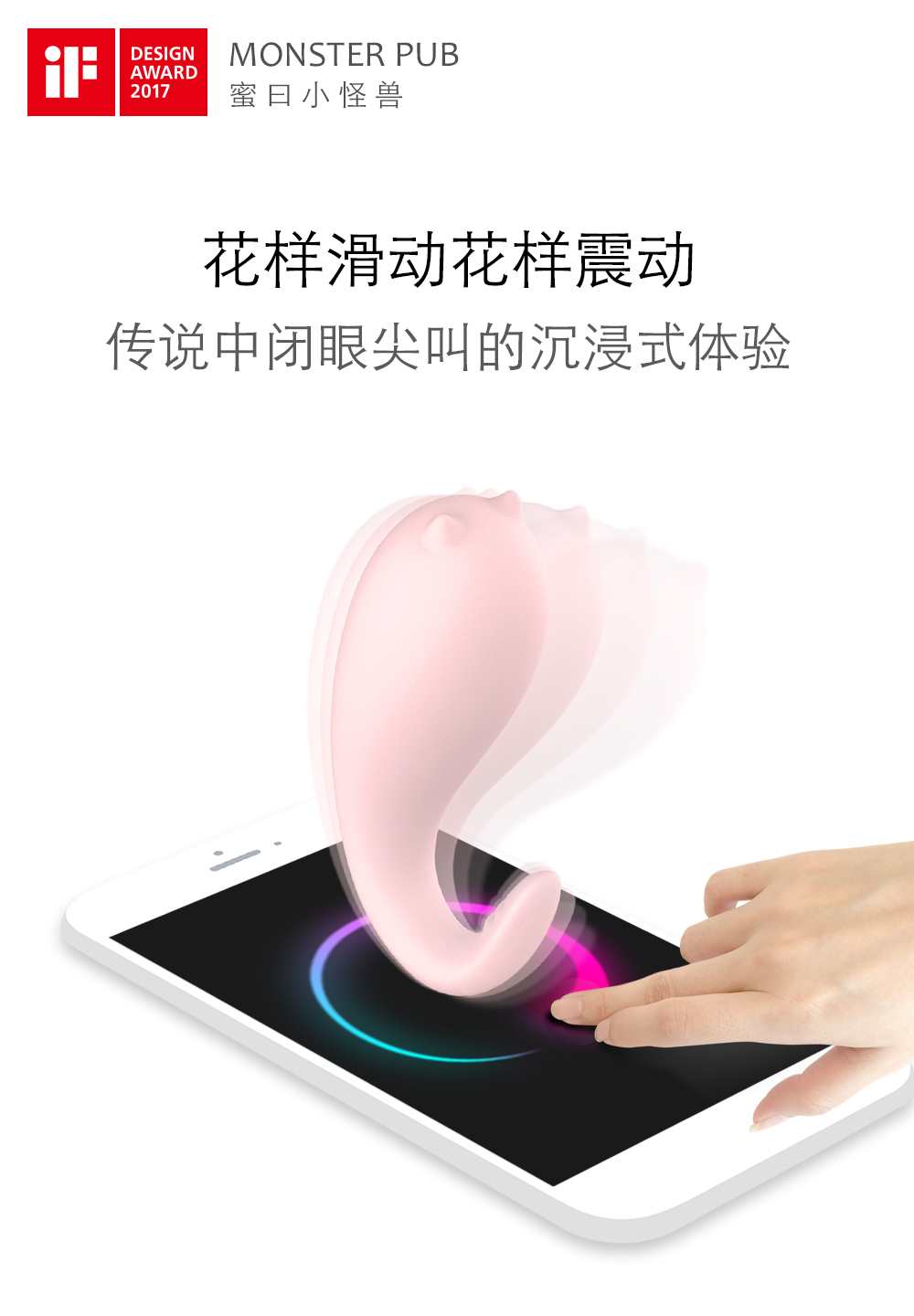 荣获if设计奖,获if设计金奖的名单