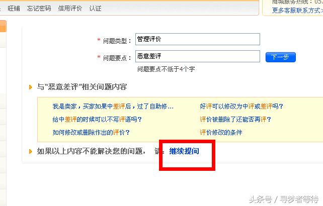淘宝店铺如何最大程度避免中差评,淘宝删差评最有效的方法
