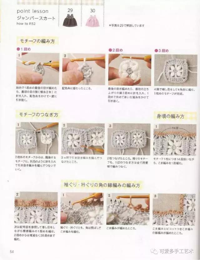 钩针编织婴儿袜子图解步骤,钩针婴儿斜襟背心图解