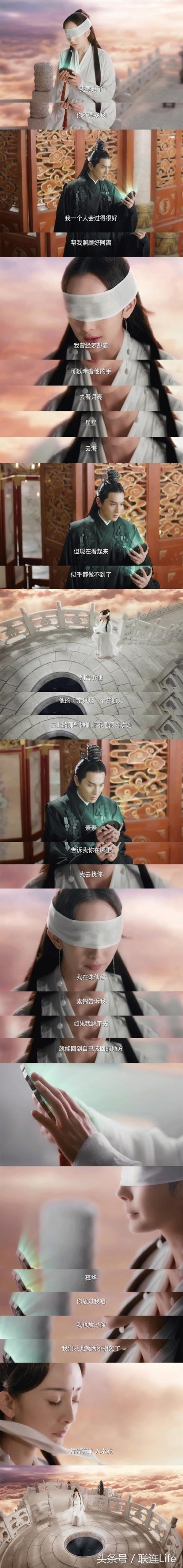 《三生三世》大概是电视剧史上第一部女主角被催着自杀的剧！