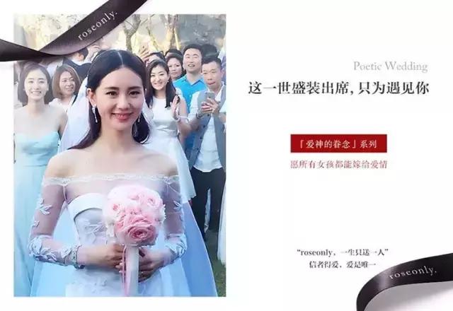 roseonly情人节限定,roseonly2020年情人节销量图表