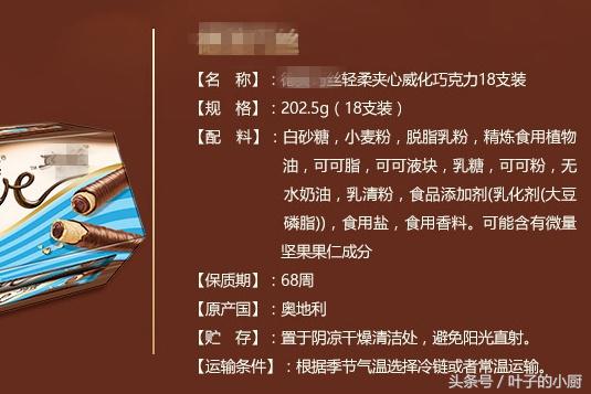 警惕超市套路骗局,超市里面的巧克力是真的吗