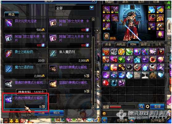 dnf紫装别人都买去做什么用,dnf紫装白装怎么处理划算