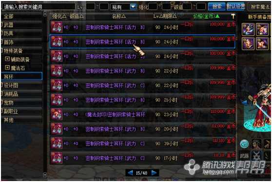 dnf紫装别人都买去做什么用,dnf紫装白装怎么处理划算