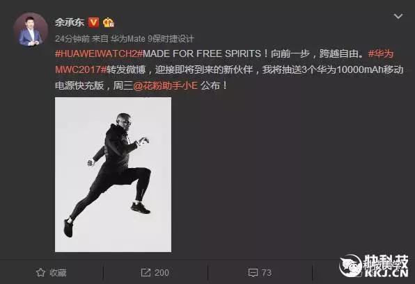 华为海外发布会余承东mate9,余承东说华为mate9500天不卡顿