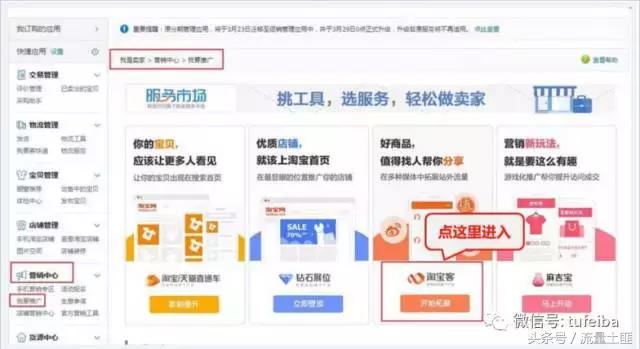 淘宝客怎么快速开通,如何在淘宝解决客户问题