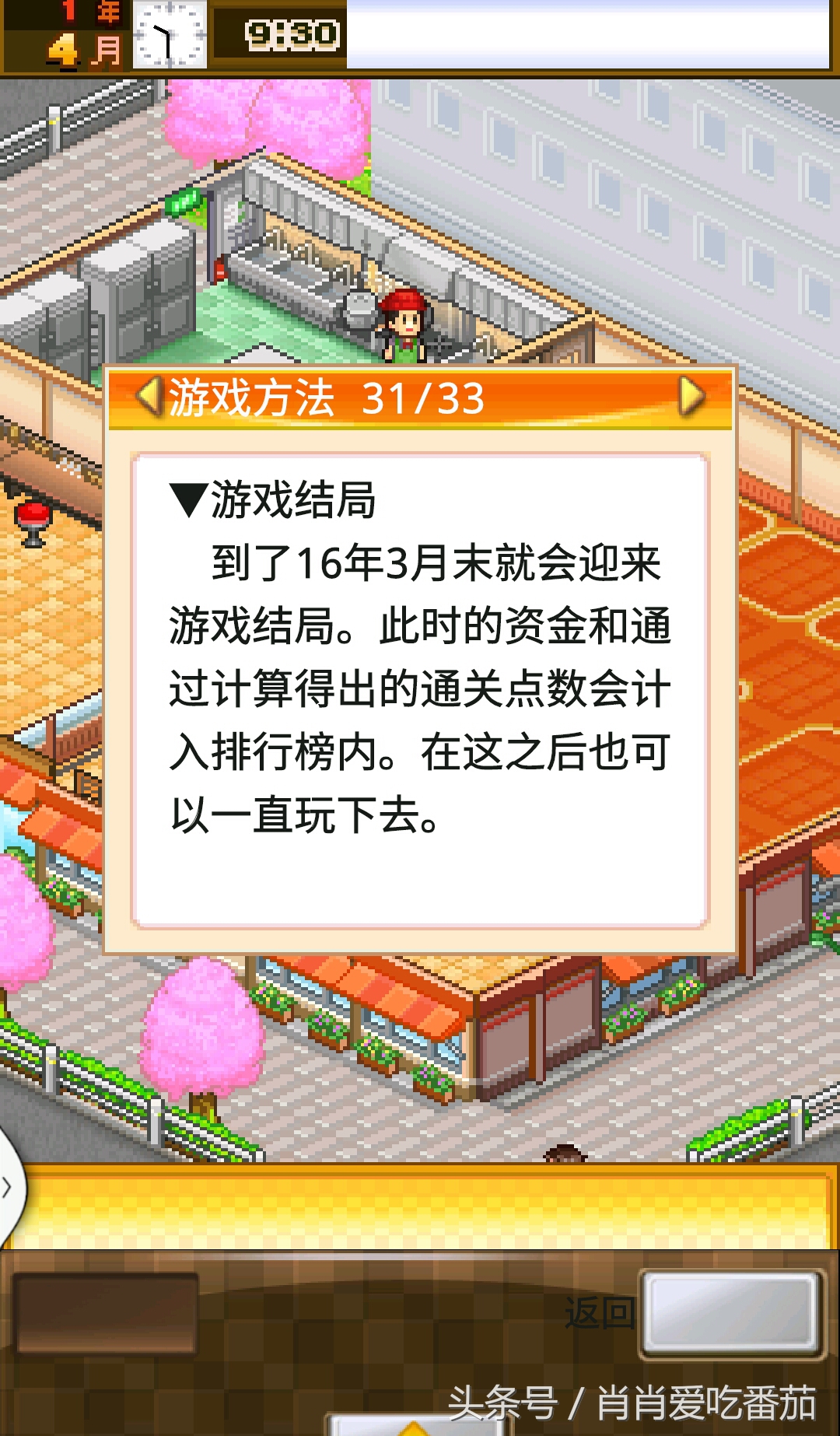 开罗养成经营类女生游戏,开罗像素风经营类游戏