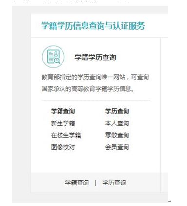 怎么鉴别学历认证表真假,如何辨别学历证书的真假