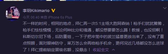 欧冠阿森纳vs拜仁慕尼黑点评,欧冠半决赛拜仁vs皇马虎扑评价