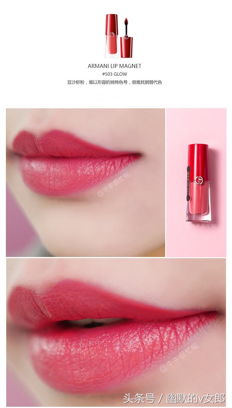 阿玛尼哑光小胖丁试色,阿玛尼小胖丁试色大全