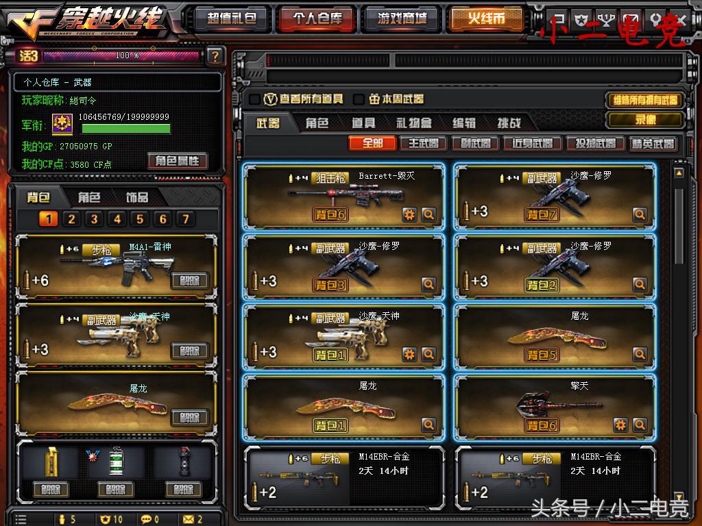 cf土豪为寻求刺激开外挂,cf没开外挂封号