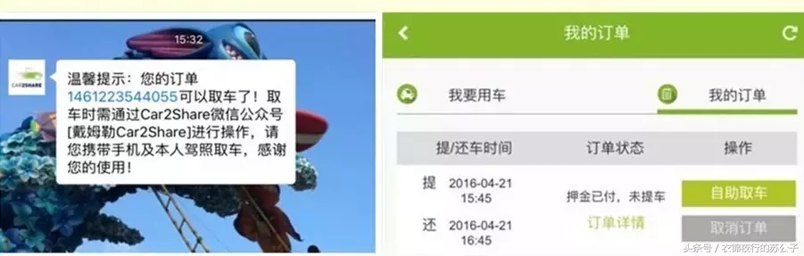 我的天？终于来了，下个APP租辆奔驰smart去上班