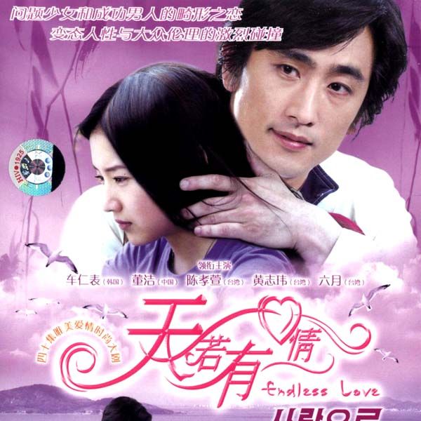 十大经典韩片,未播的中韩合拍片