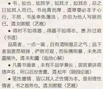 中国书法的精髓是什么,关于中国书法的讲解