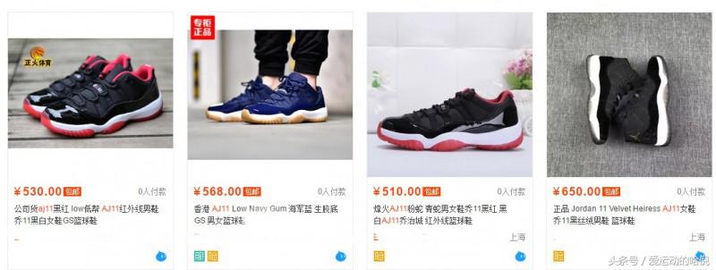 假鞋怎么买不会被坑,买球鞋如何避免踩坑