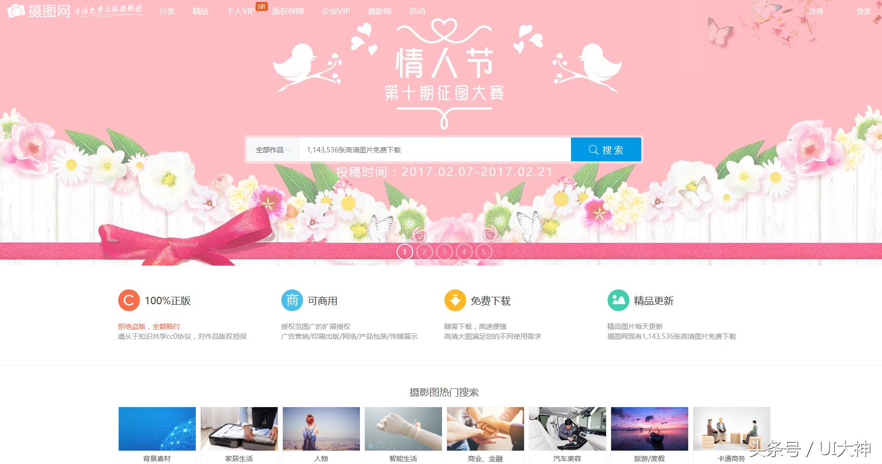 设计师常用的素材网站,设计师都在用的素材库