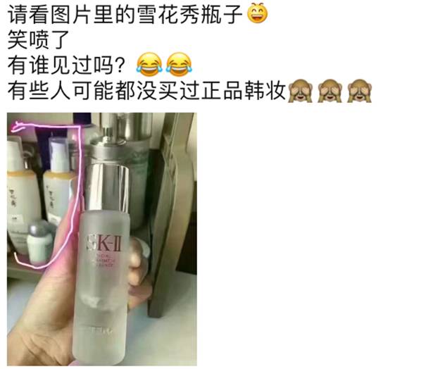 雪花秀网上假货,雪花秀是真的还是假的
