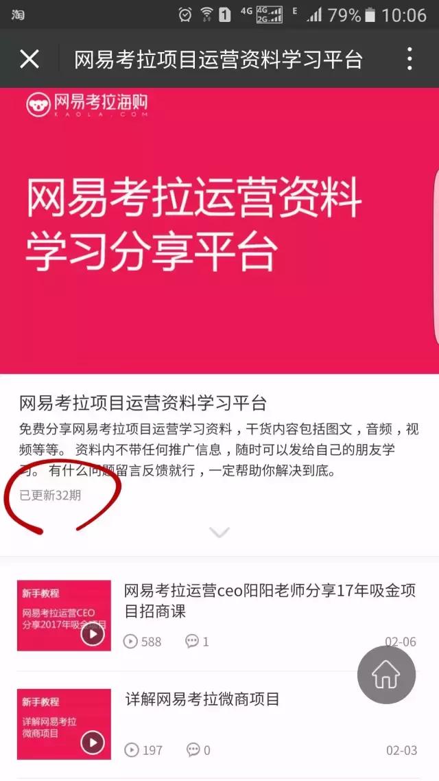 深扒｜网易考拉势不可挡！传统微商、淘宝客还能存活多久？