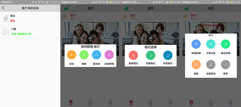鹏博士安防监控,鹏博士智能安防视频