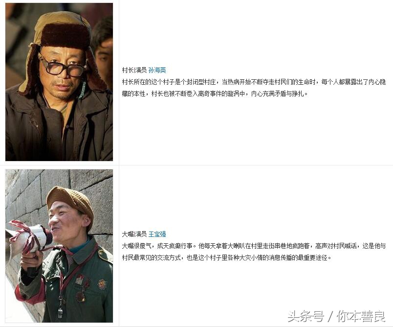 《最爱》讲述“艾滋病村”背后的真实创作背景