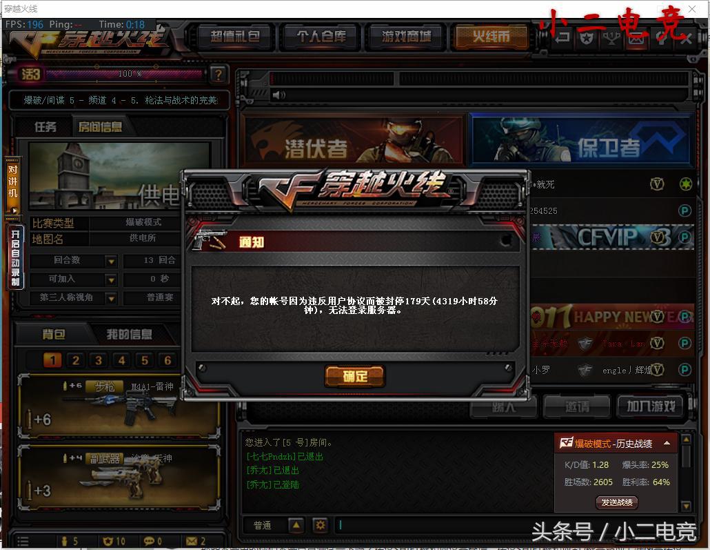 cf土豪为寻求刺激开外挂,cf没开外挂封号