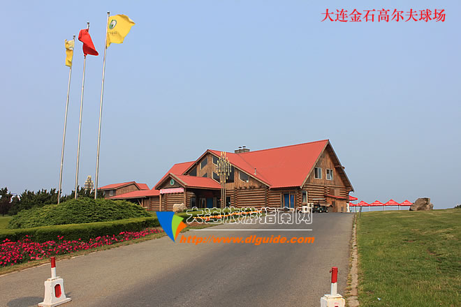目前大连有几家高尔夫球场,大连红旗谷高尔夫球场