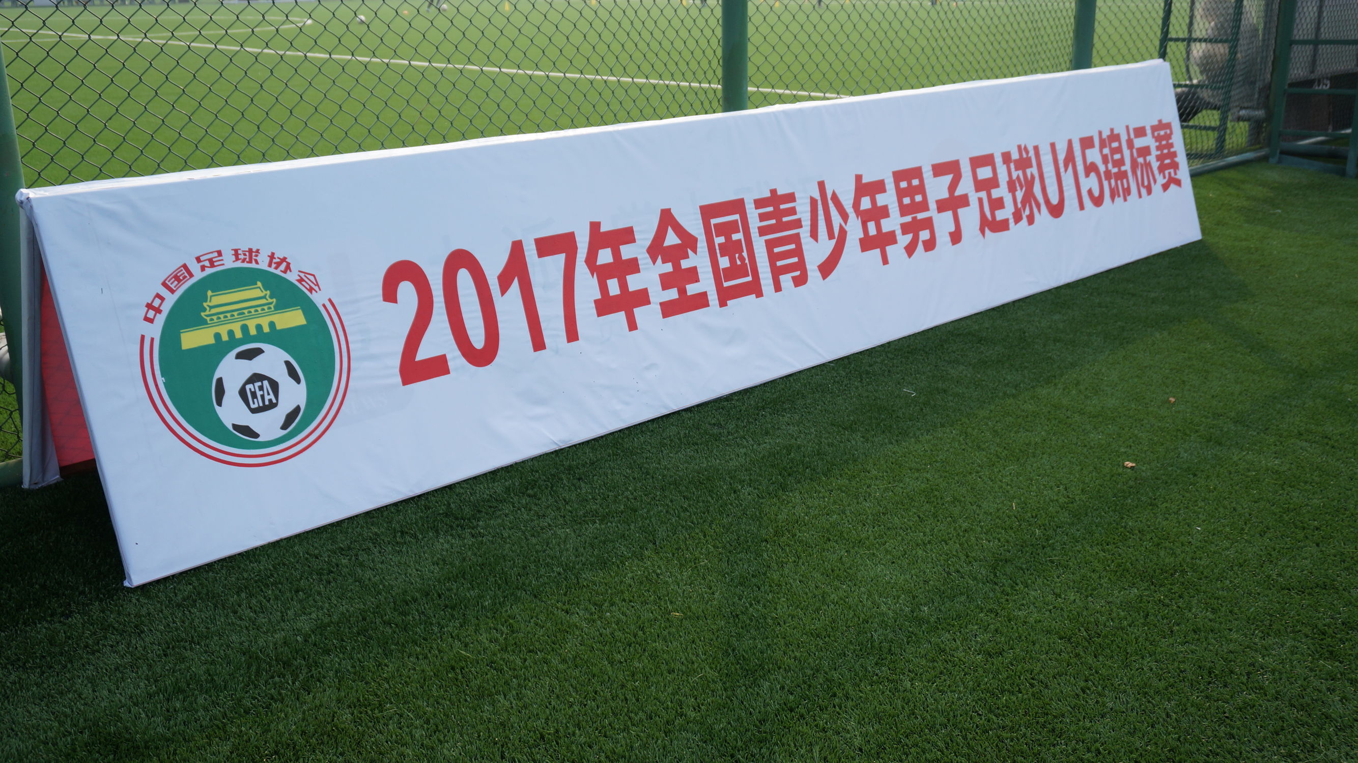 2018全国青少年足球锦标赛u14,2023年锦标赛足球男子u15江苏