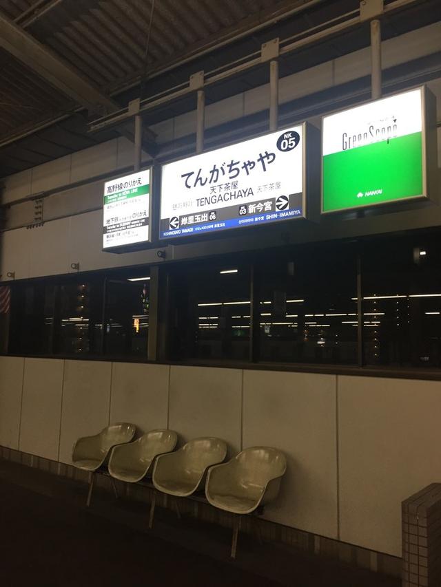 日本dokkan植物酵素老爸评测 (春节日本15天自由行)