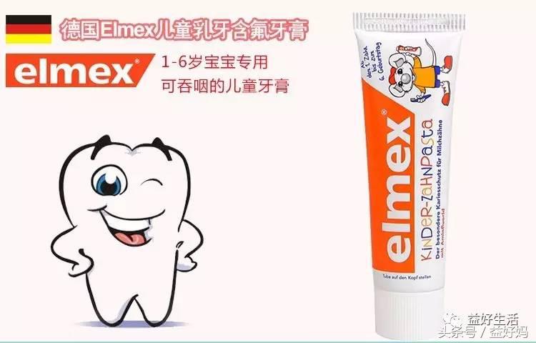 便宜又好用的儿童牙膏,网红小孩牙膏哪款最好用