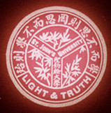 旧时的上海大学,70年代上海的大学