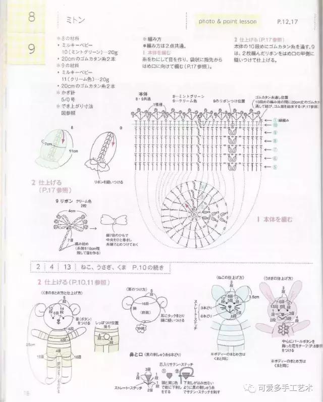 钩针编织婴儿袜子图解步骤,钩针婴儿斜襟背心图解