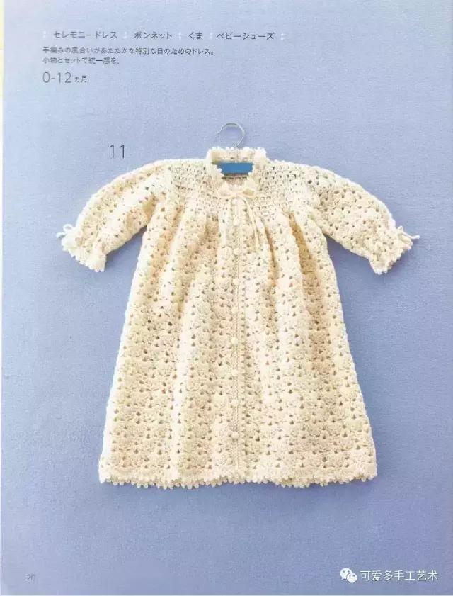 钩针编织婴儿袜子图解步骤,钩针婴儿斜襟背心图解