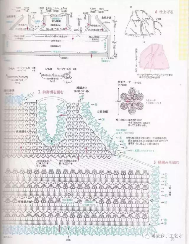 钩针编织婴儿袜子图解步骤,钩针婴儿斜襟背心图解