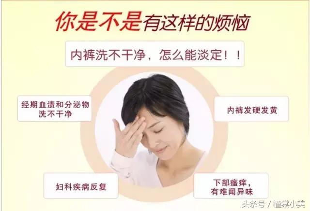怎么洗“它”最干净？女人懂的……