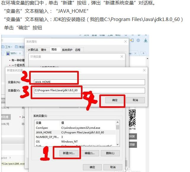javajdk环境变量设置,javajdk安装教程