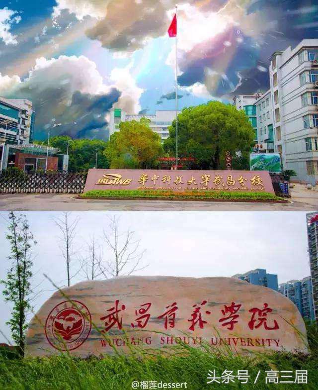 中国最牛学校黄埔,广东最强学校黄埔