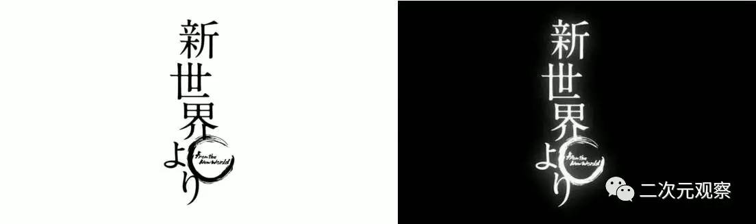 来自新世界动漫片段,来自新世界剧情简要概括