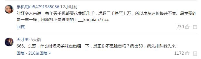 京东自营苹果7套餐,租苹果7plus多少钱