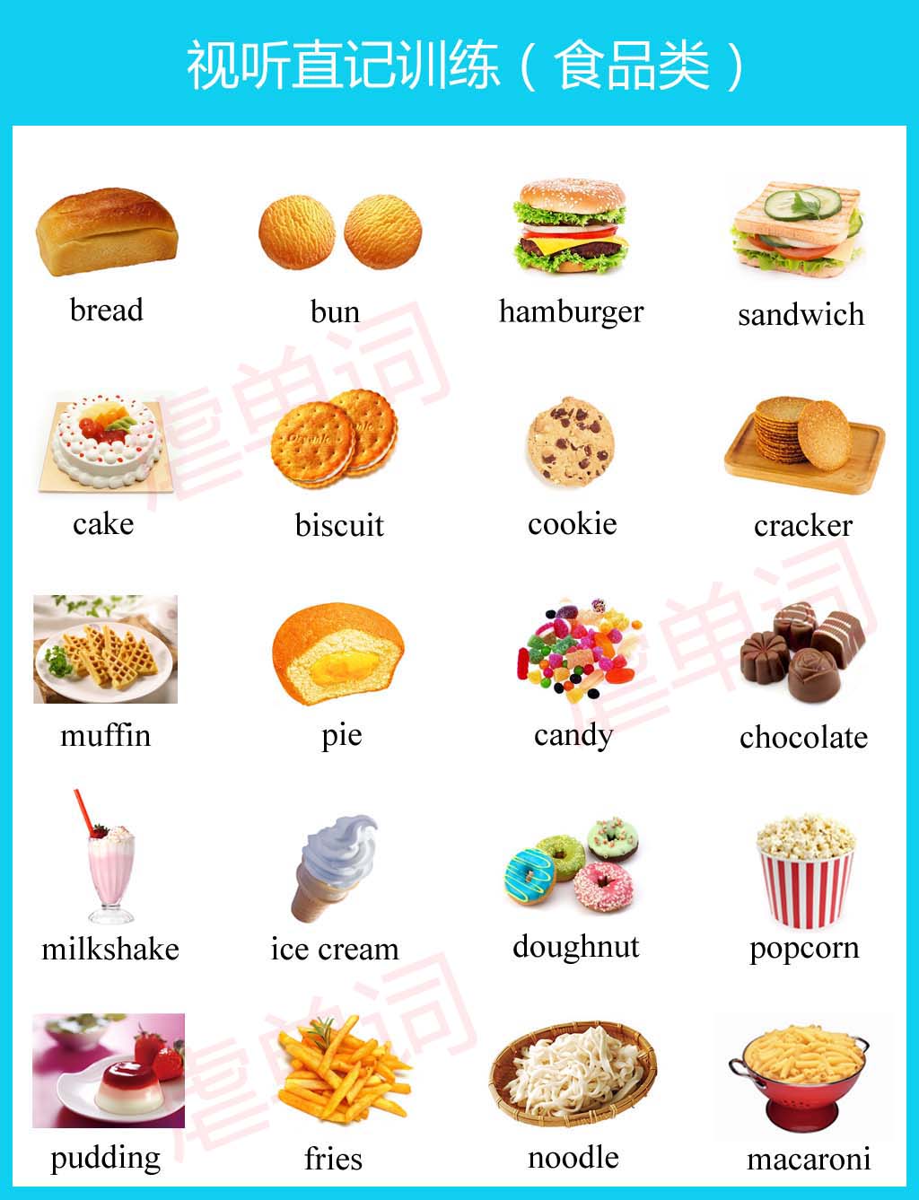 单词速记的方法北大学霸,小学学霸单词速记