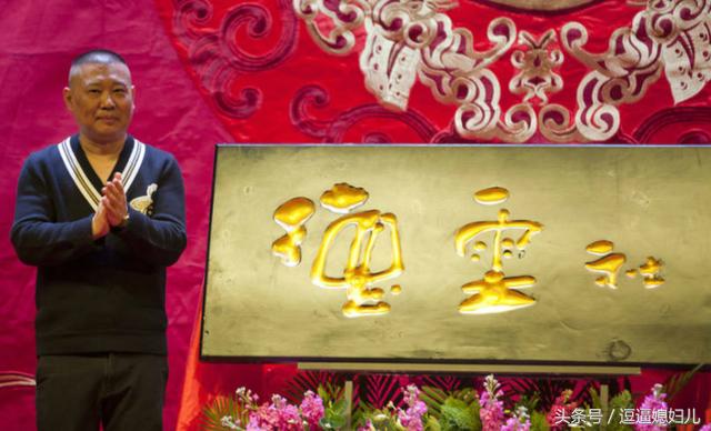 郭德纲撞衫事件,郭德纲撞衫事件真相