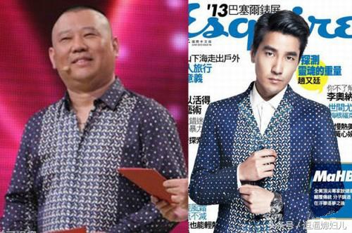 郭德纲撞衫事件,郭德纲撞衫事件真相