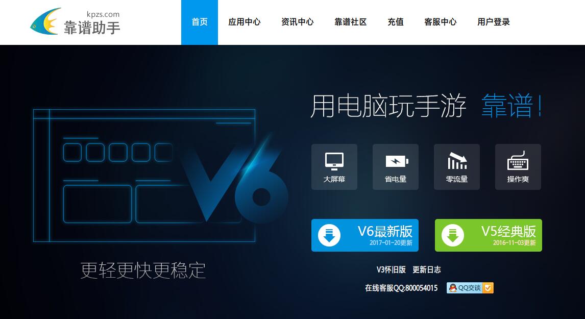 大话西游电脑版怎么安装,大话西游电脑版怎么下载官服