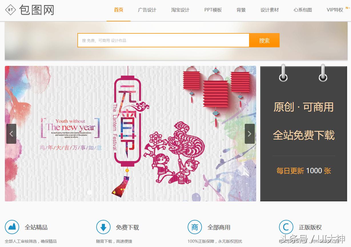 设计师常用的素材网站,设计师都在用的素材库