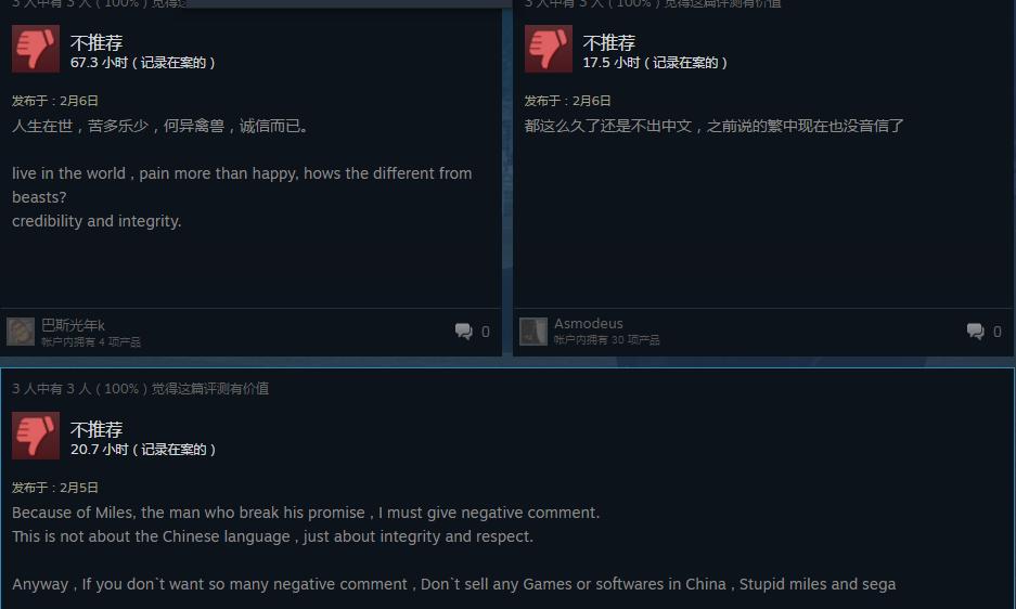 球迷之殇，SEGA官方多次失信，足球经理中文版恐难产