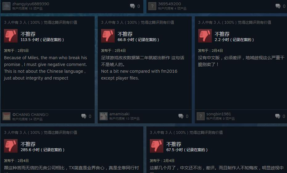 球迷之殇，SEGA官方多次失信，足球经理中文版恐难产