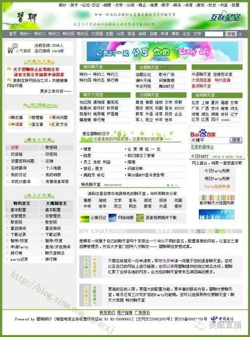 直播的前世今生,直播的历史回顾为什么是隐藏的