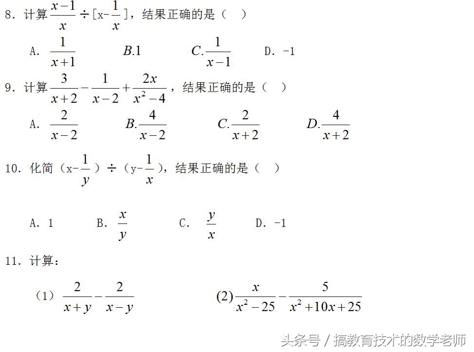 七下数学5.2分式的基本性质,七下数学分式5.2教学视频