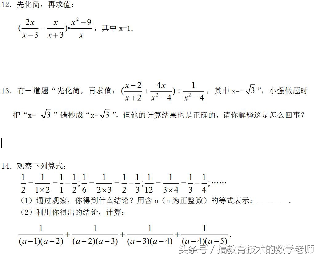 七下数学5.2分式的基本性质,七下数学分式5.2教学视频